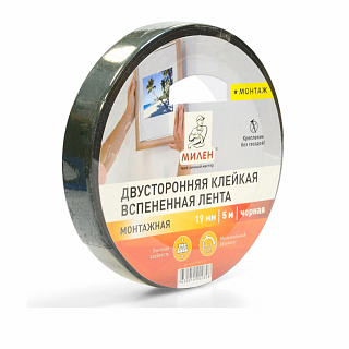 Лента клеящая для зеркал 19ммх5м